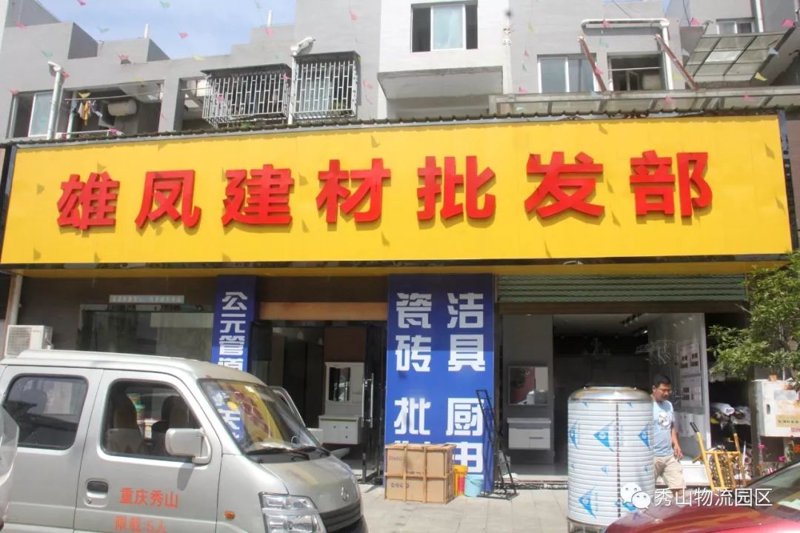 日用百货批发:市场动态与机遇